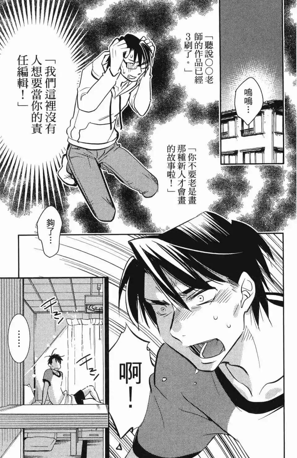 《女王大人的画师》第02卷 第29页
