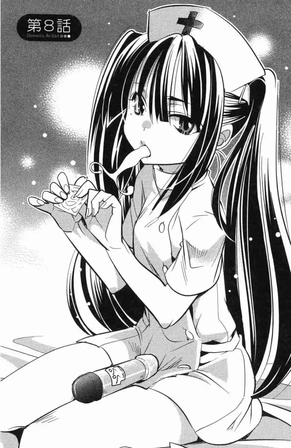 《女王大人的画师》第02卷 第30页