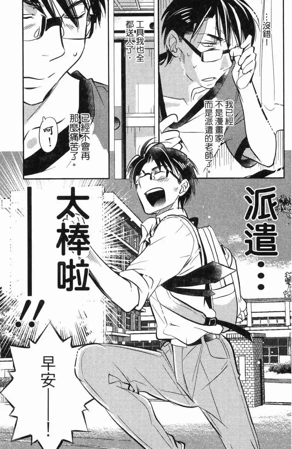 《女王大人的画师》第02卷 第31页