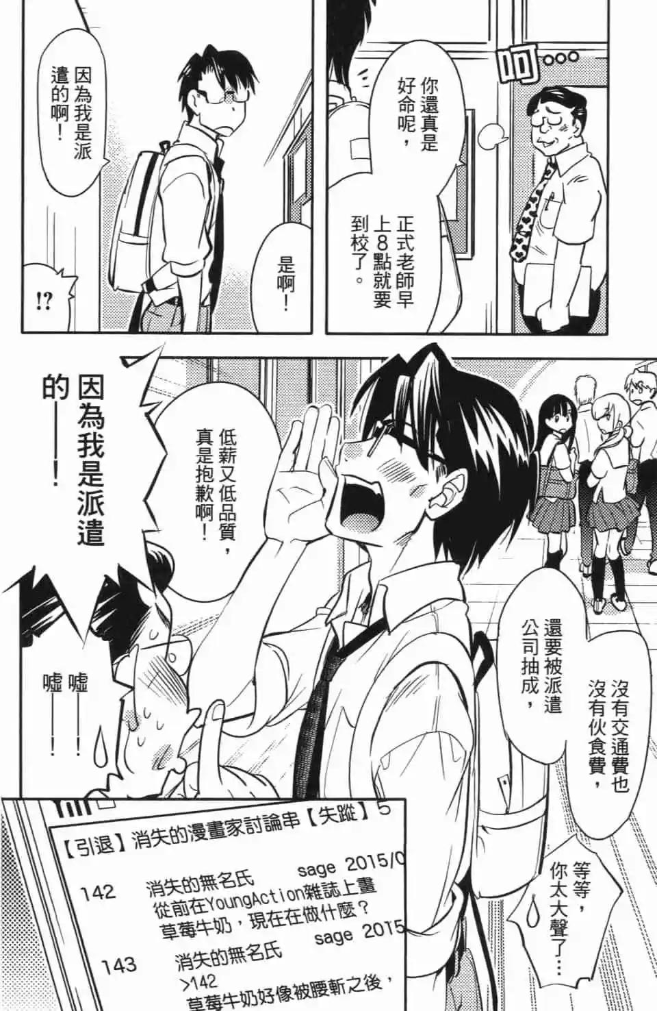 《女王大人的画师》第02卷 第32页
