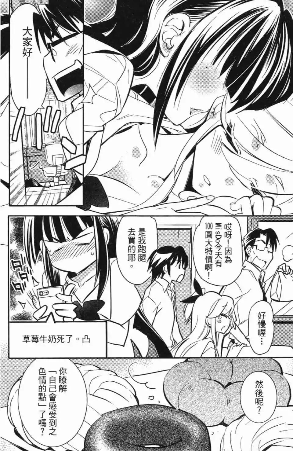 《女王大人的画师》第02卷 第34页
