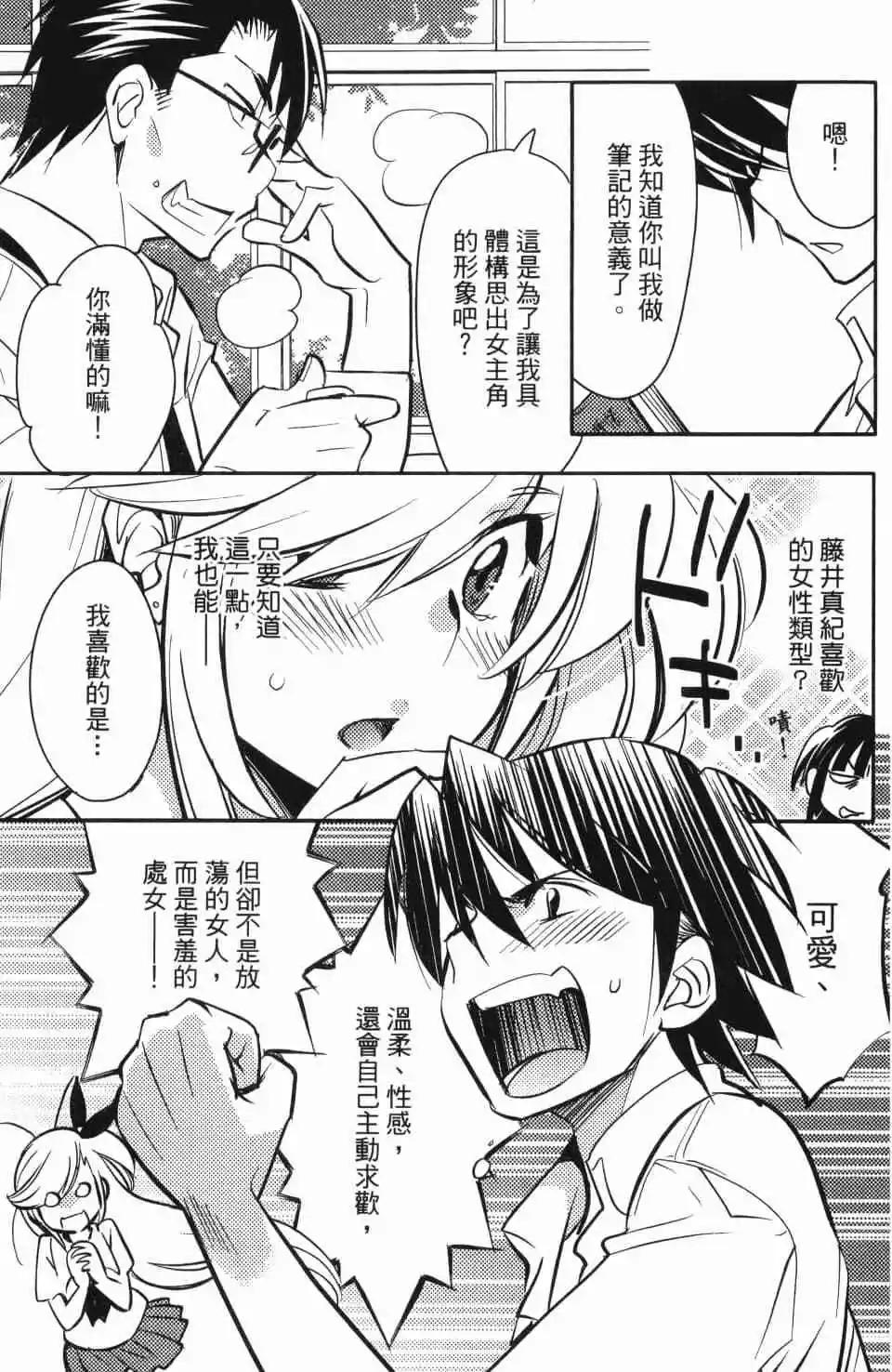 《女王大人的画师》第02卷 第35页