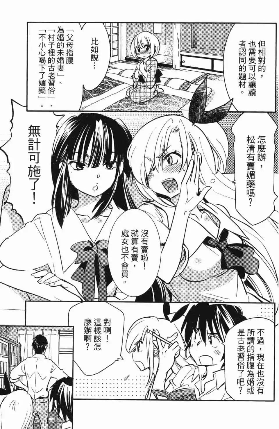 《女王大人的画师》第02卷 第37页