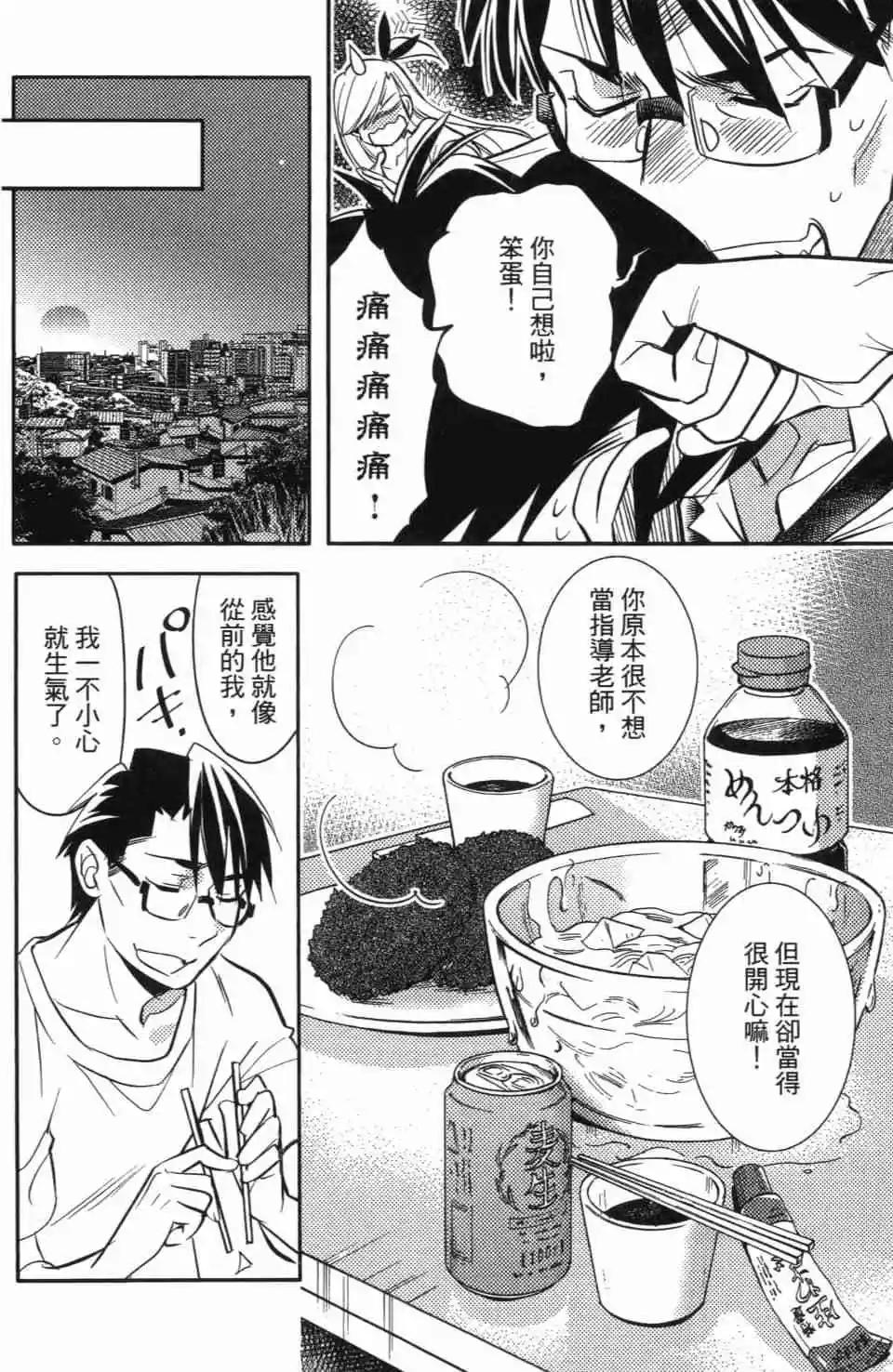 《女王大人的画师》第02卷 第38页