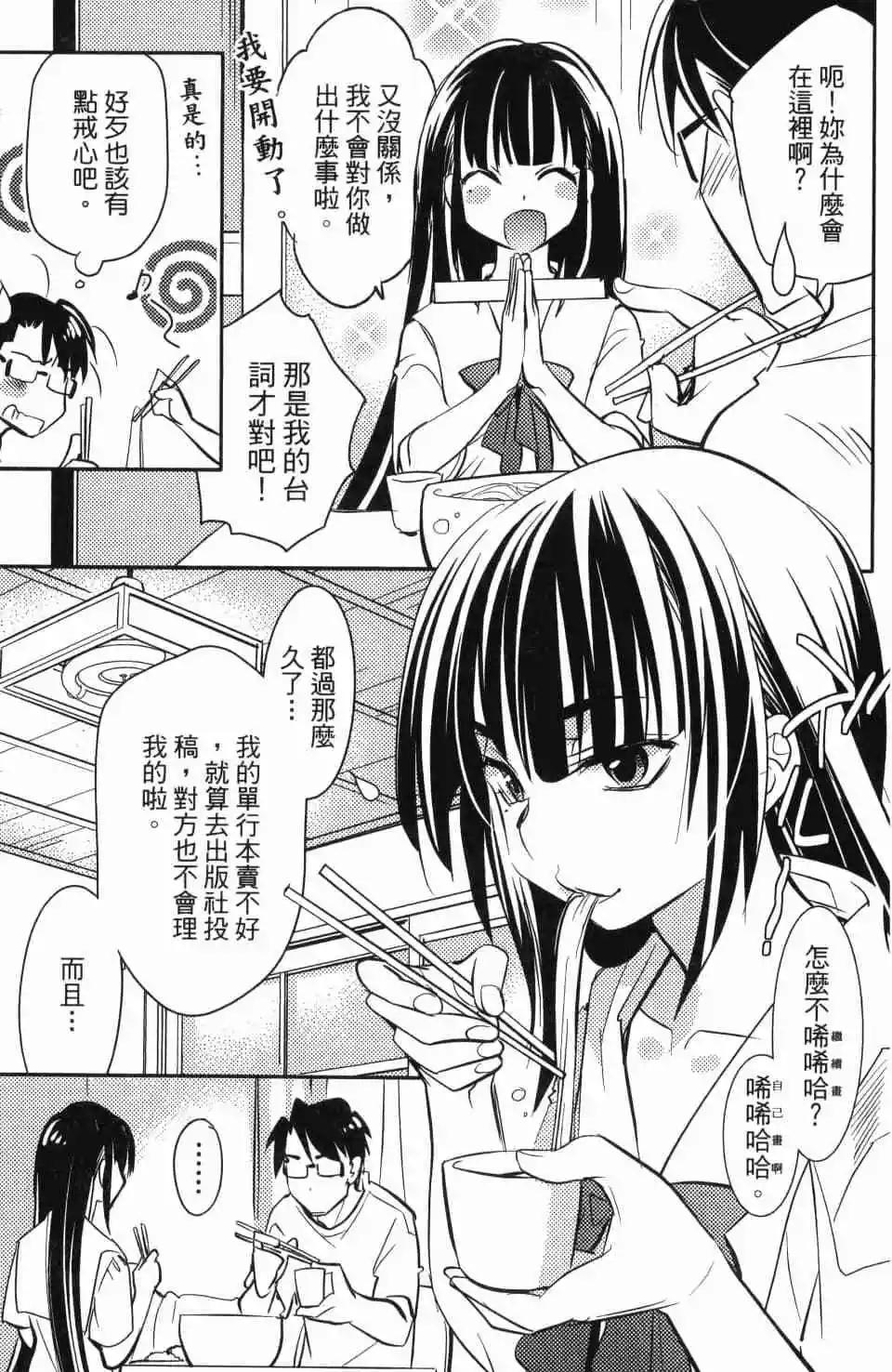 《女王大人的画师》第02卷 第39页