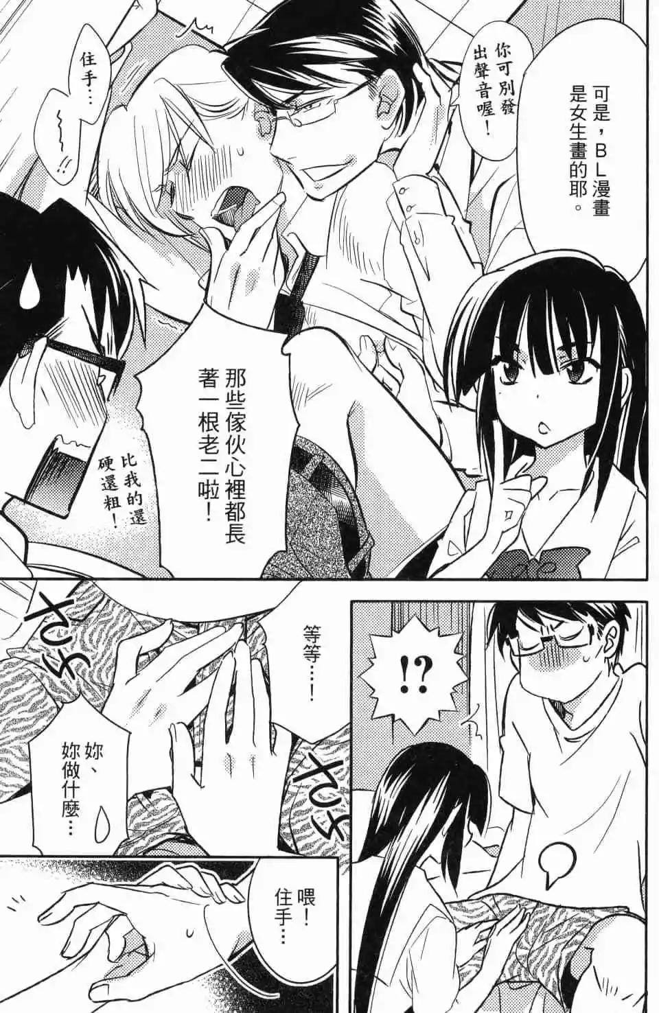《女王大人的画师》第02卷 第41页