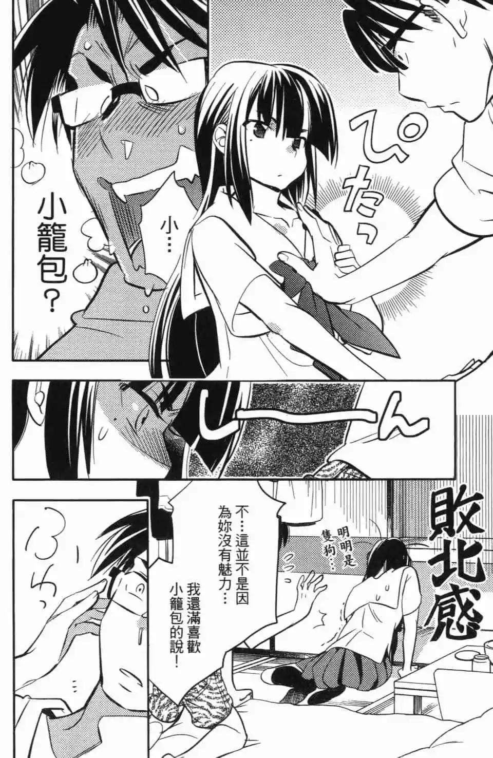 《女王大人的画师》第02卷 第42页