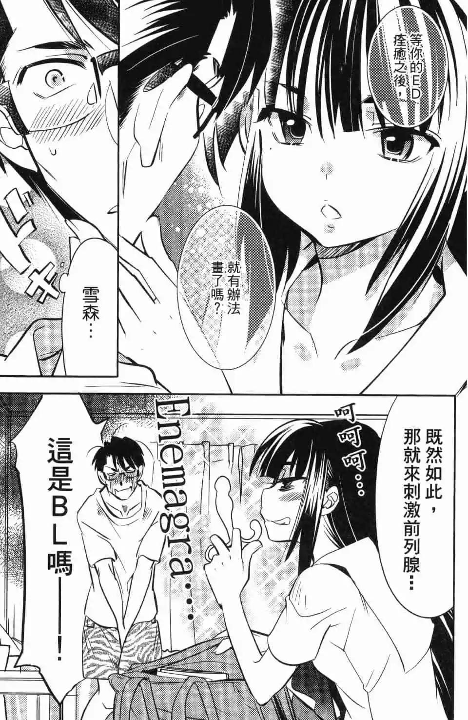 《女王大人的画师》第02卷 第43页