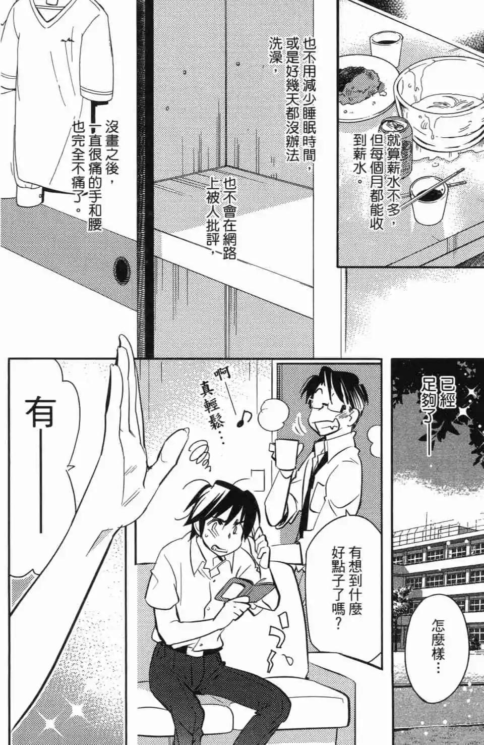 《女王大人的画师》第02卷 第44页