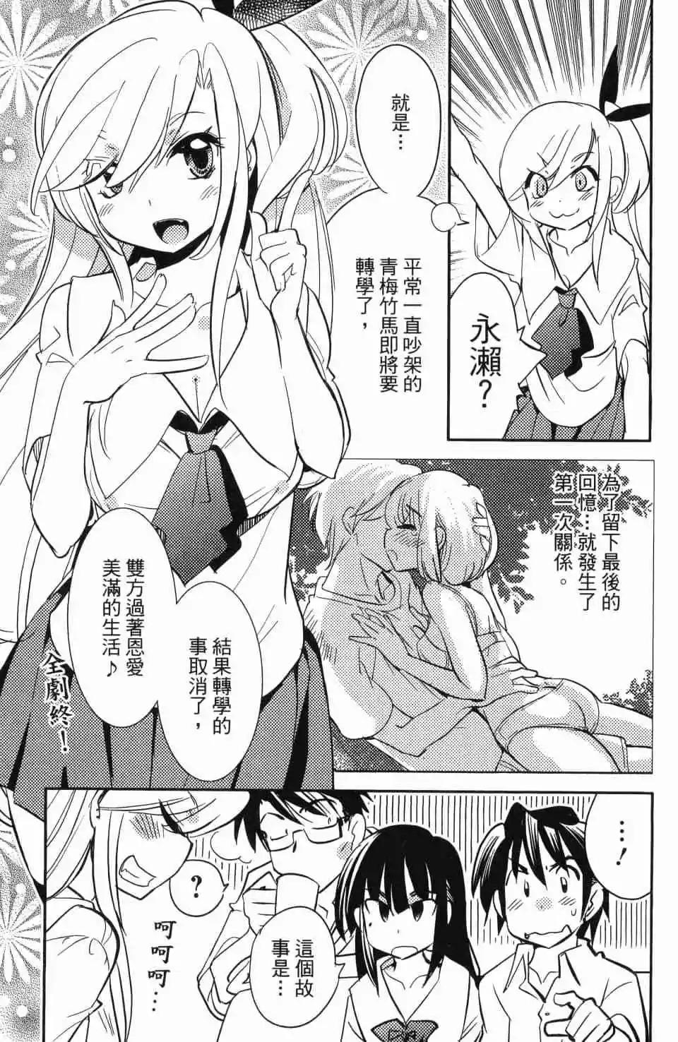 《女王大人的画师》第02卷 第45页