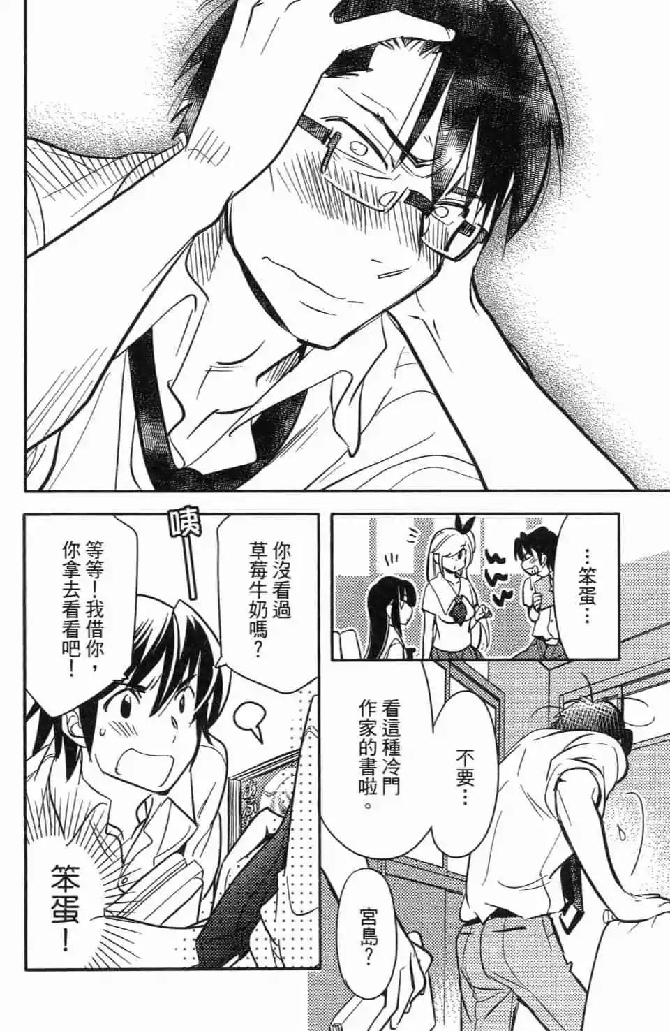 《女王大人的画师》第02卷 第48页