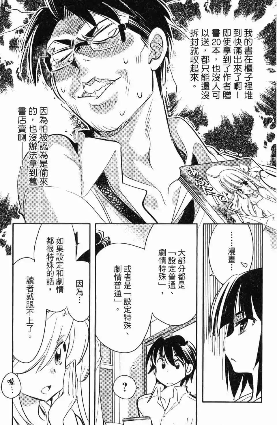 《女王大人的画师》第02卷 第49页