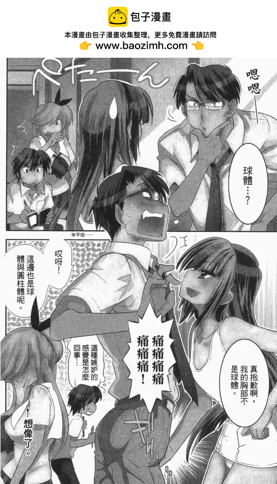 《女王大人的画师》第02卷 第4页