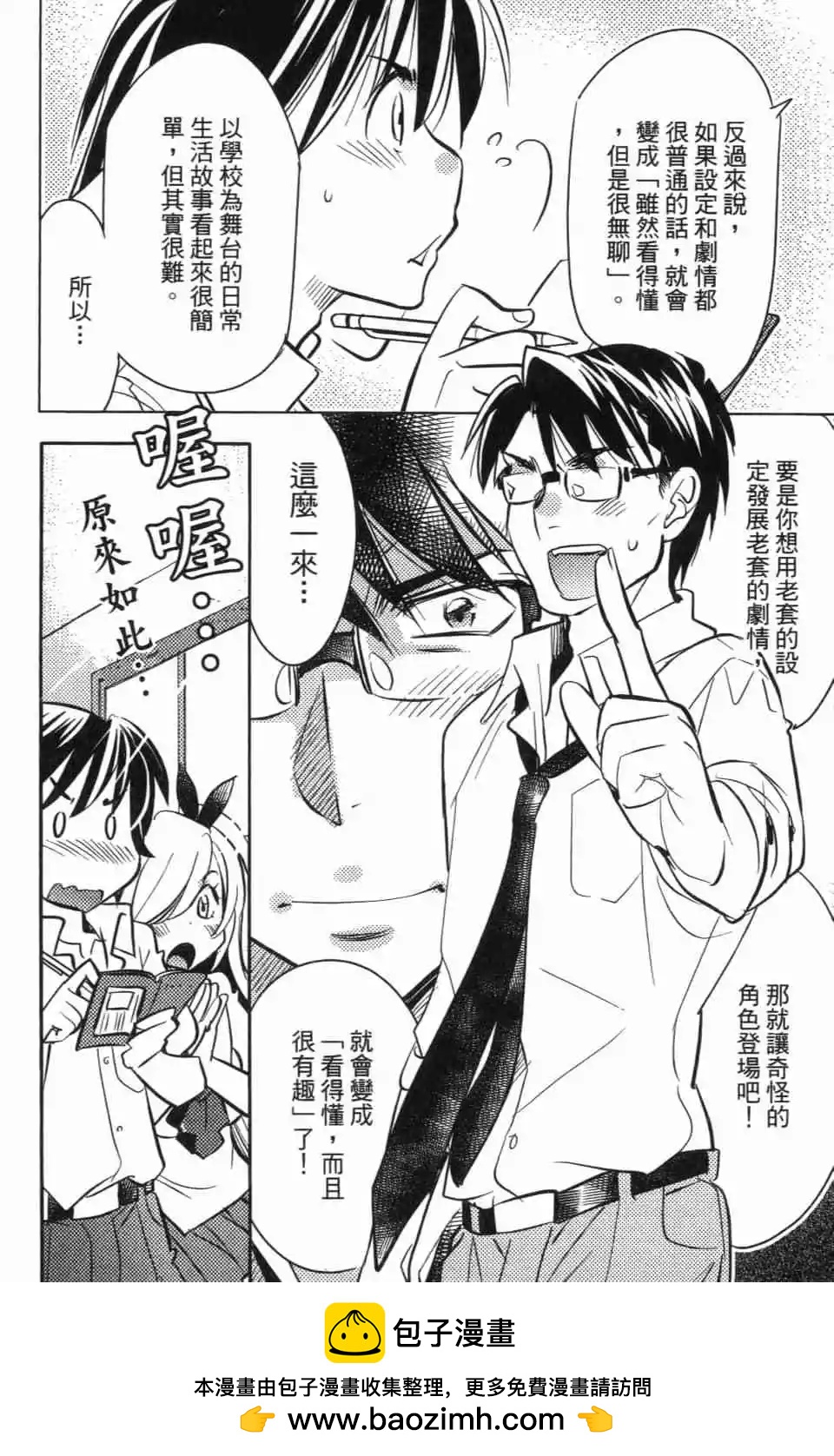 《女王大人的画师》第02卷 第50页