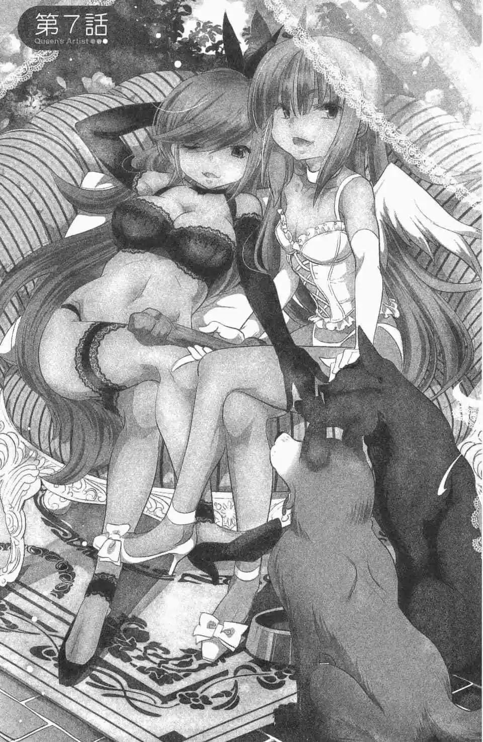 《女王大人的画师》第02卷 第5页