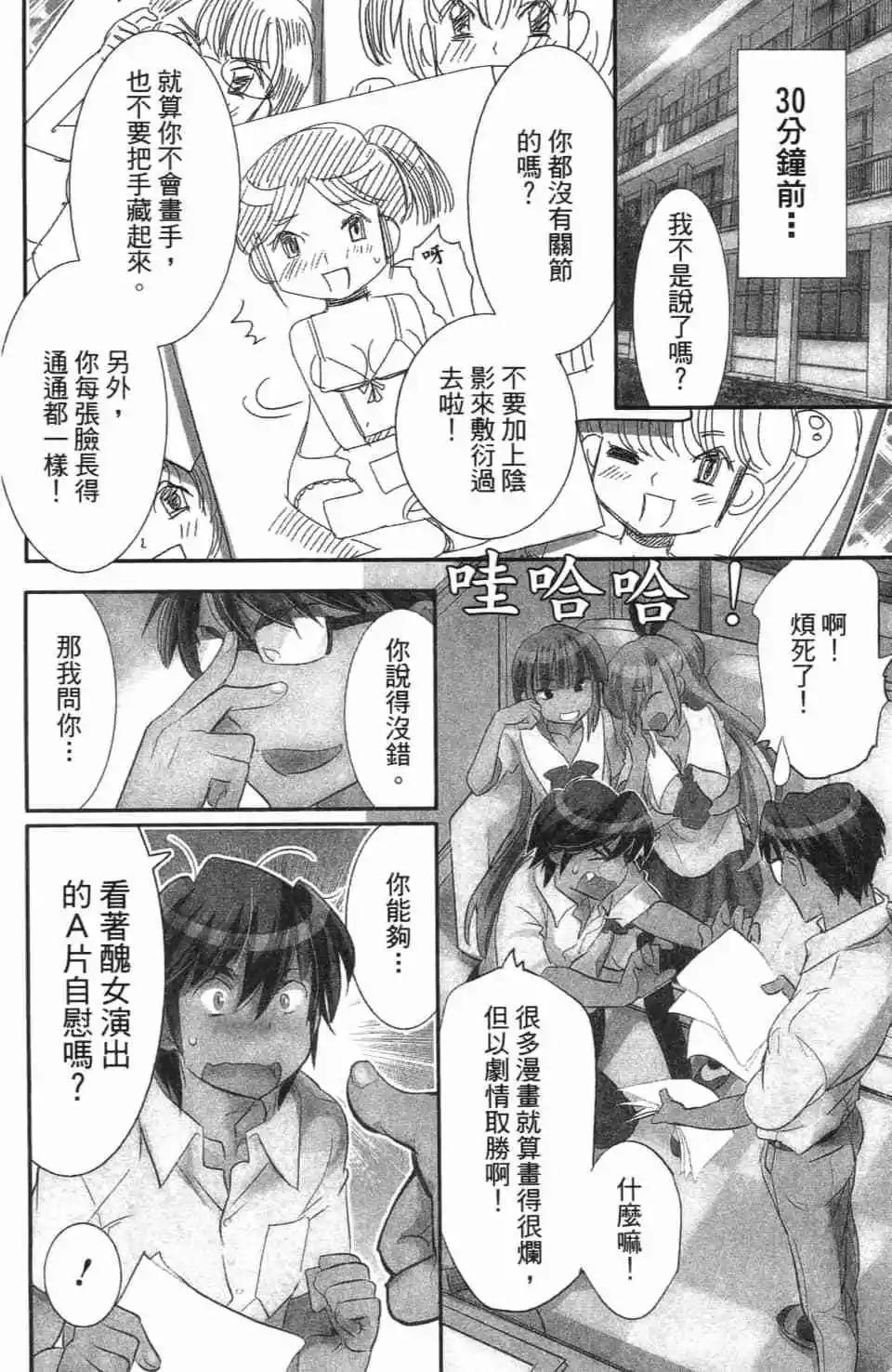 《女王大人的画师》第02卷 第6页
