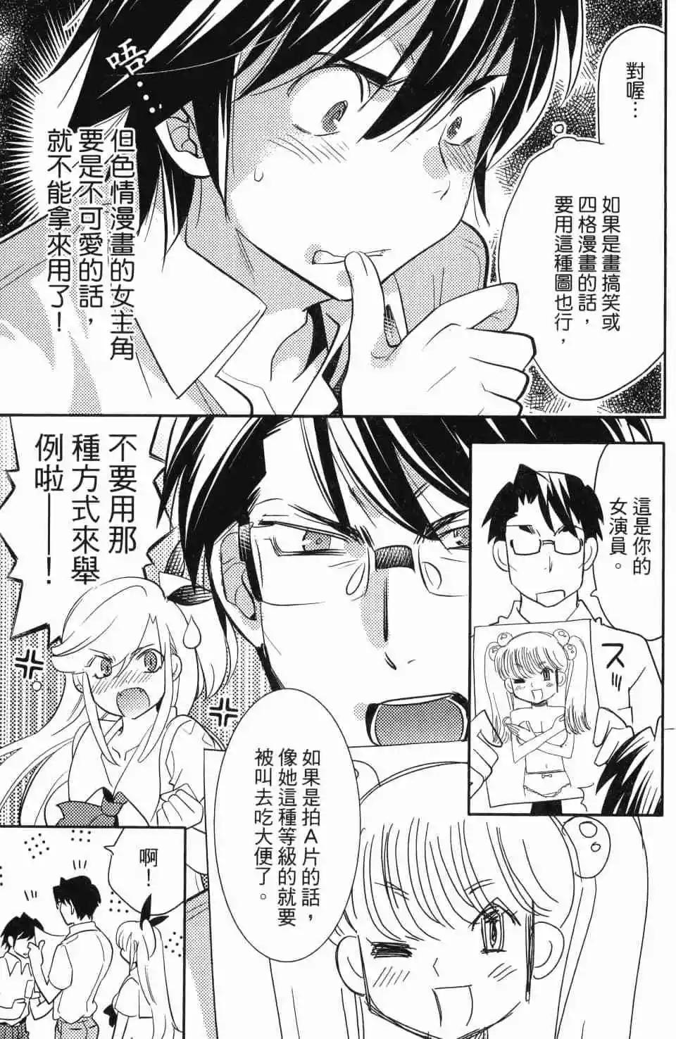 《女王大人的画师》第02卷 第7页