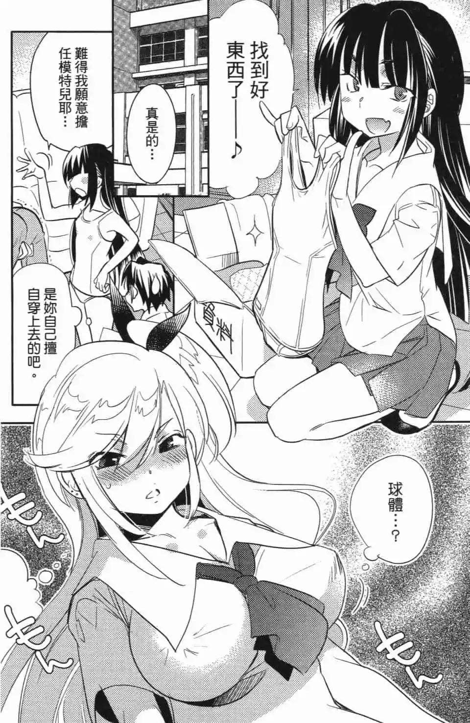《女王大人的画师》第02卷 第8页