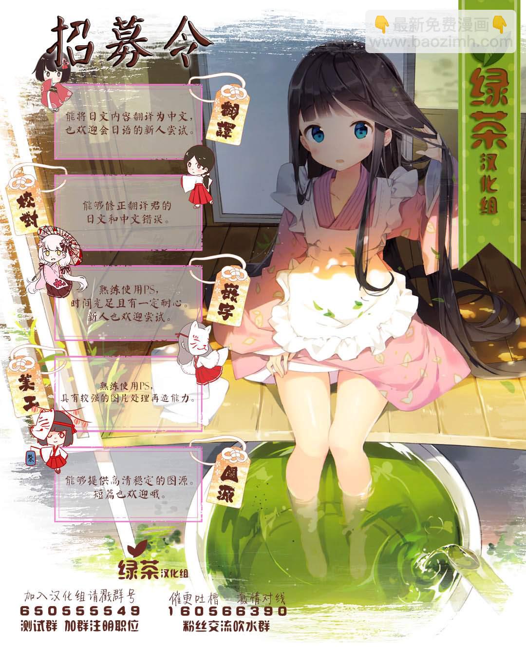《思春期JC的血乃极上珍品》第5话 第24页