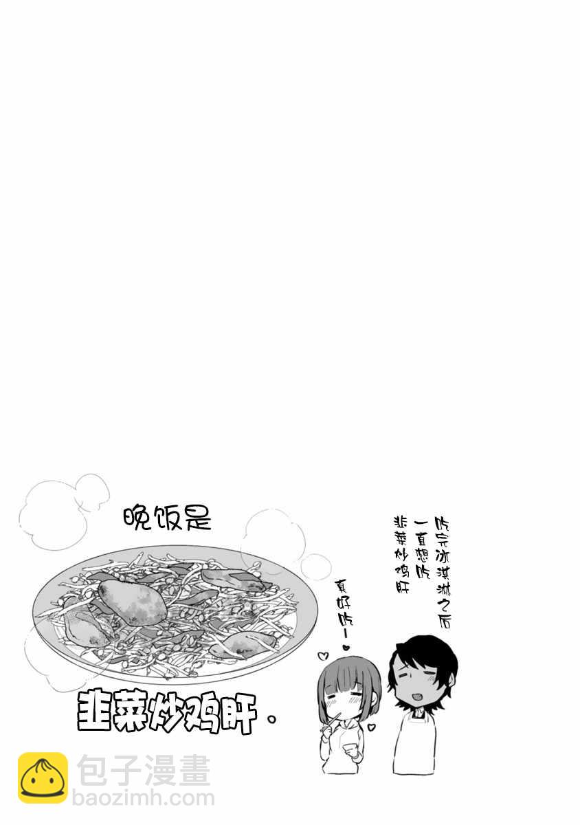 《思春期JC的血乃极上珍品》第2话 第19页