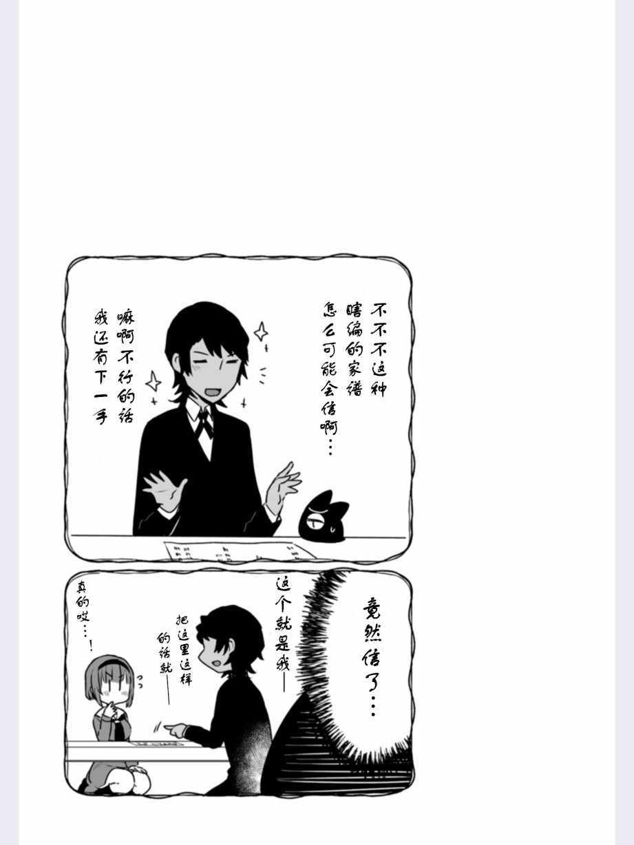 《思春期JC的血乃极上珍品》第1话 第30页