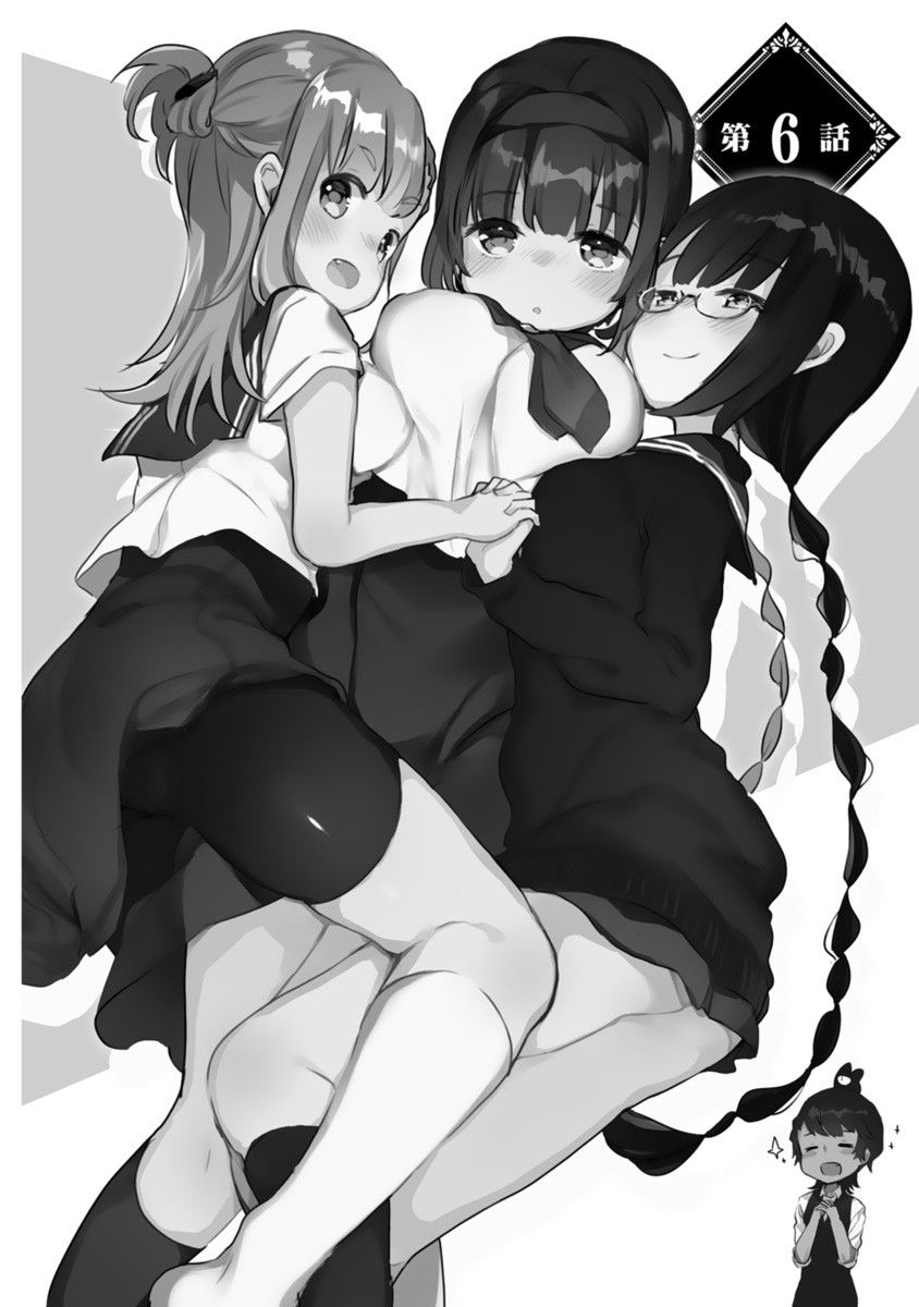 《思春期JC的血乃极上珍品》第6话 第2页