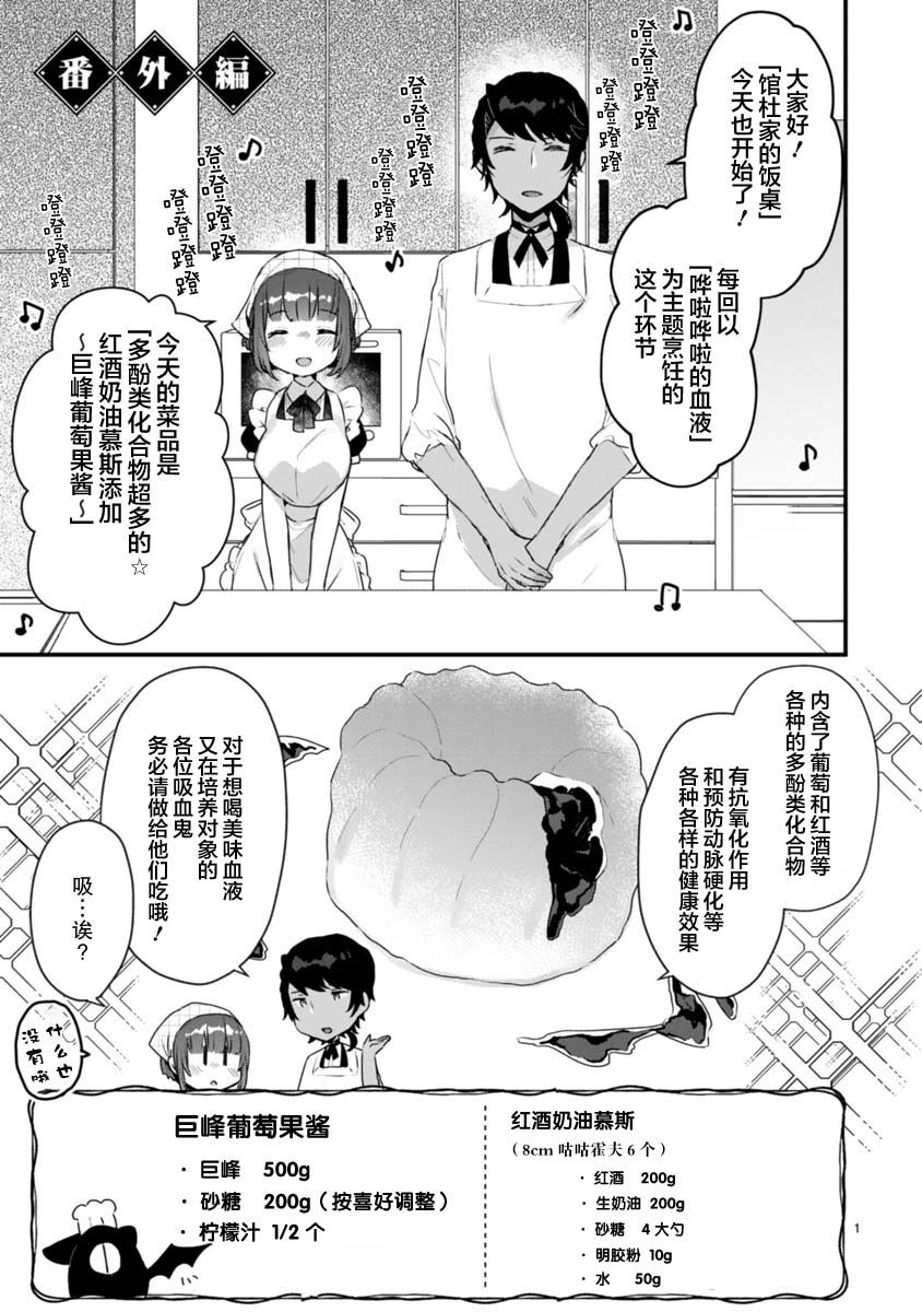 《思春期JC的血乃极上珍品》第7.5话 第1页