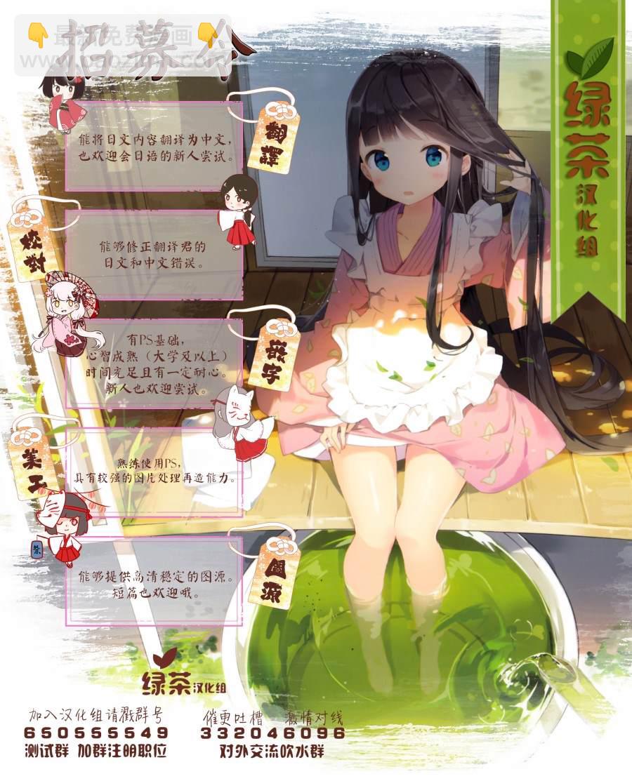 《思春期JC的血乃极上珍品》第11话 第25页