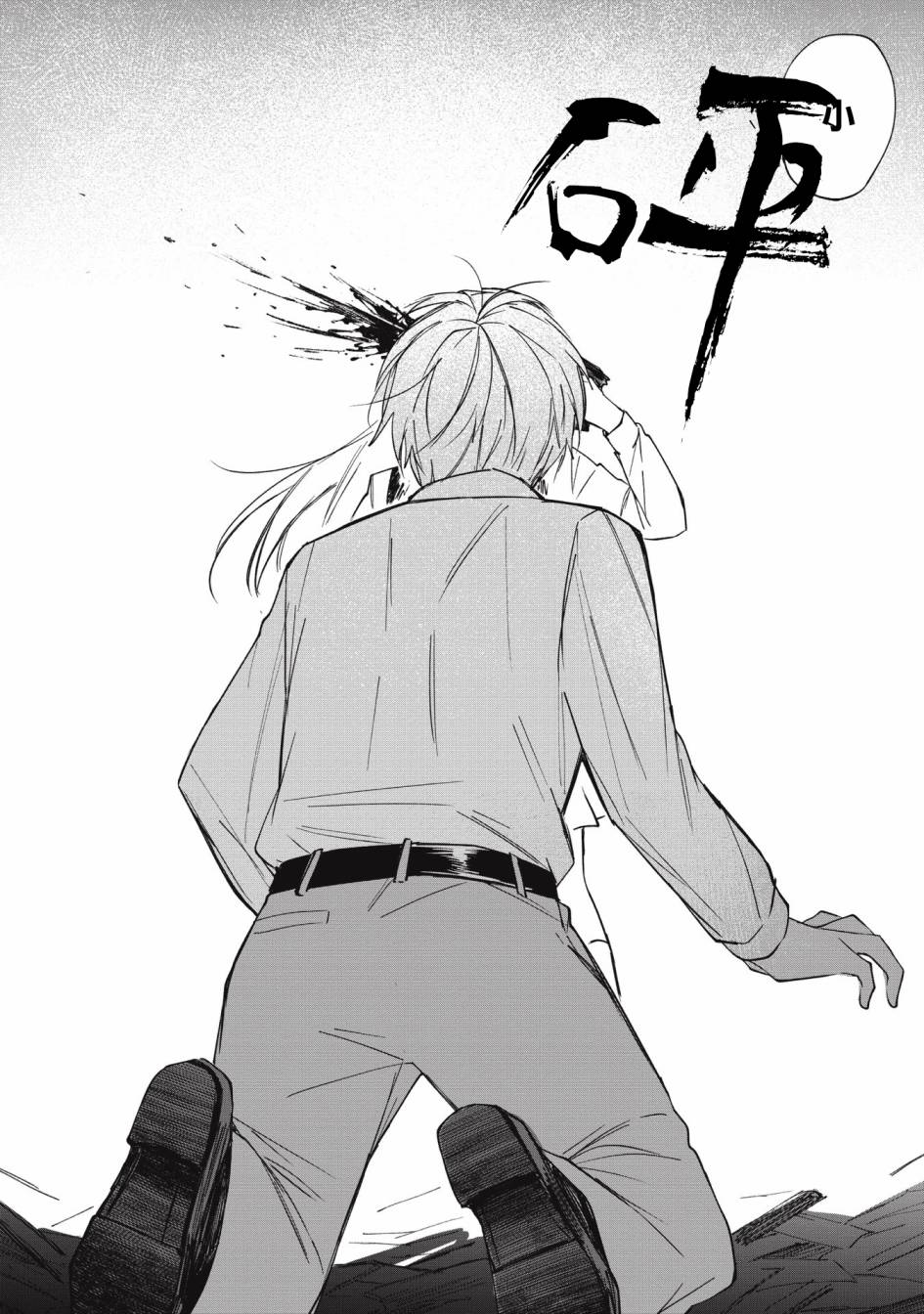 《阿尔巴少年与地狱女王》第03话 第10页