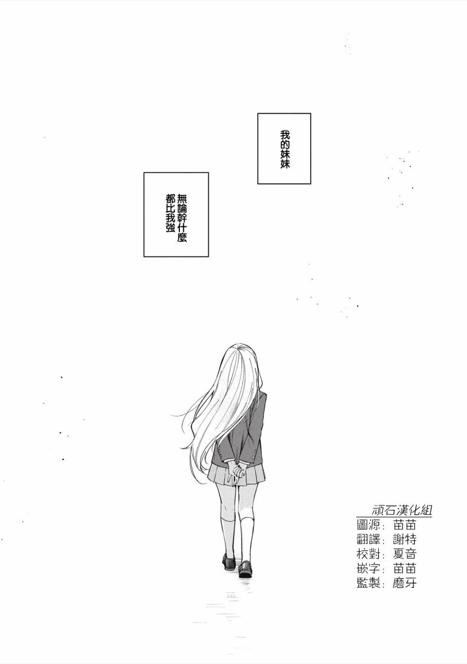 《阿尔巴少年与地狱女王》第03话 第1页