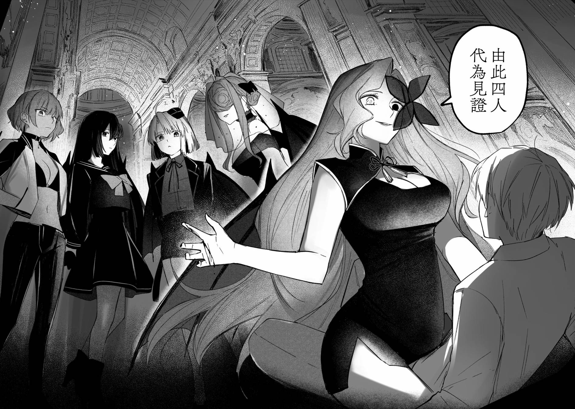 《阿尔巴少年与地狱女王》第03话 第22页
