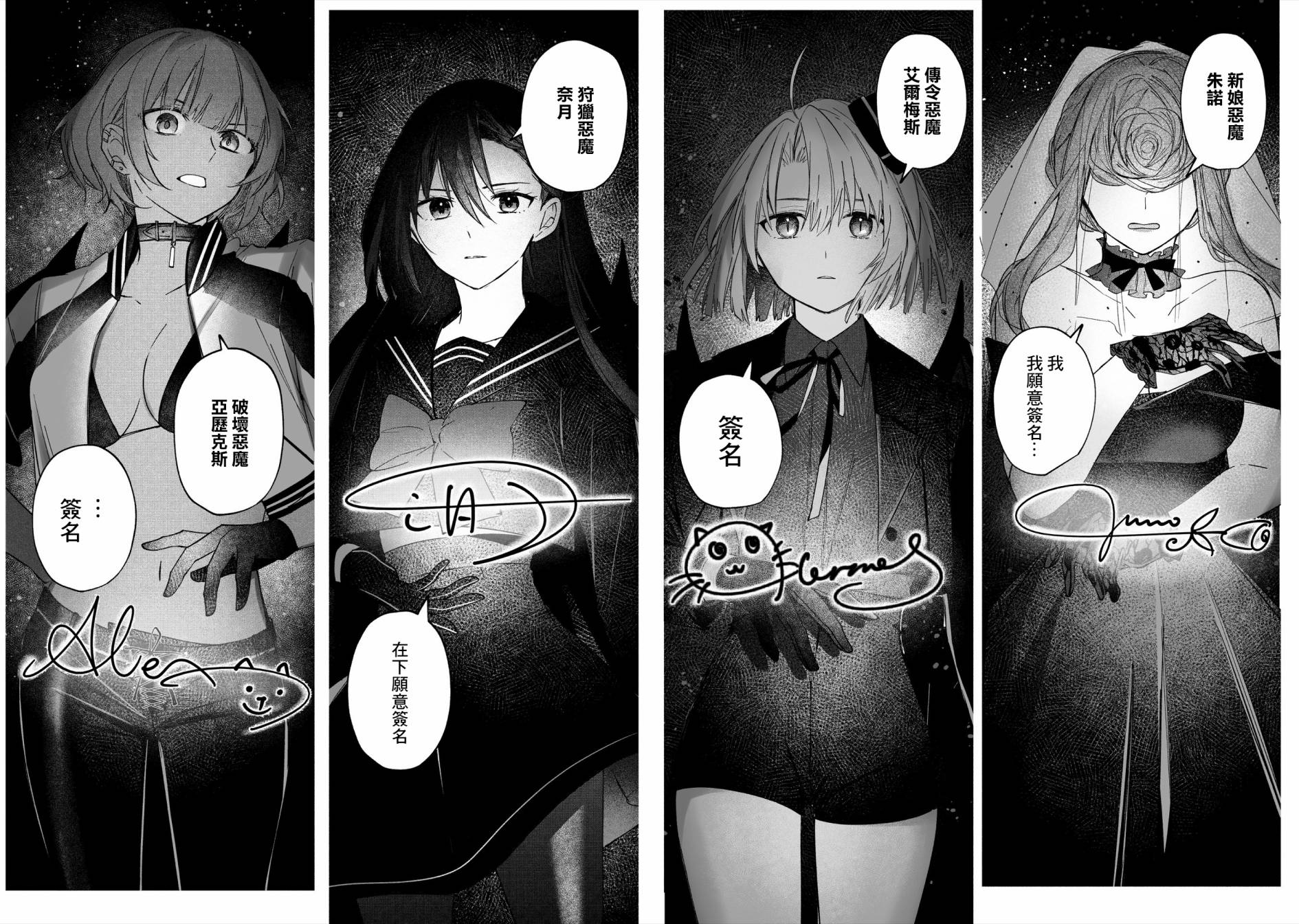 《阿尔巴少年与地狱女王》第03话 第23页