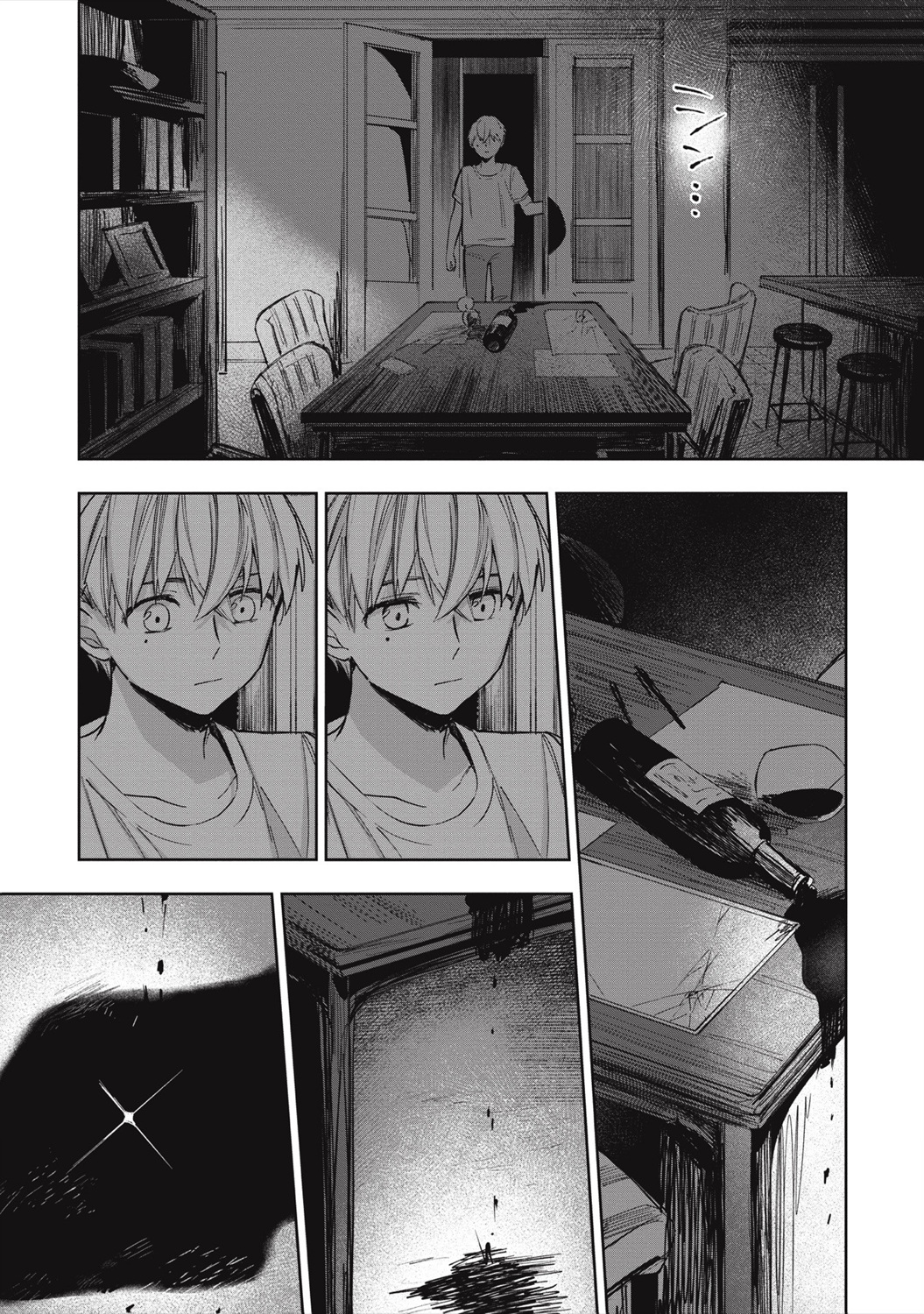 《阿尔巴少年与地狱女王》第01话 第43页