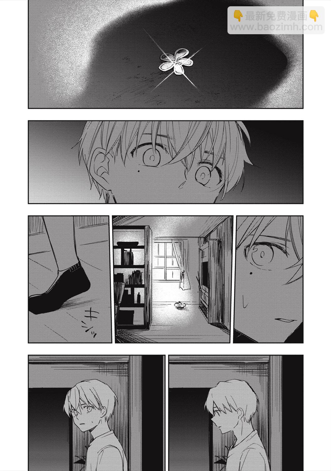 《阿尔巴少年与地狱女王》第01话 第44页