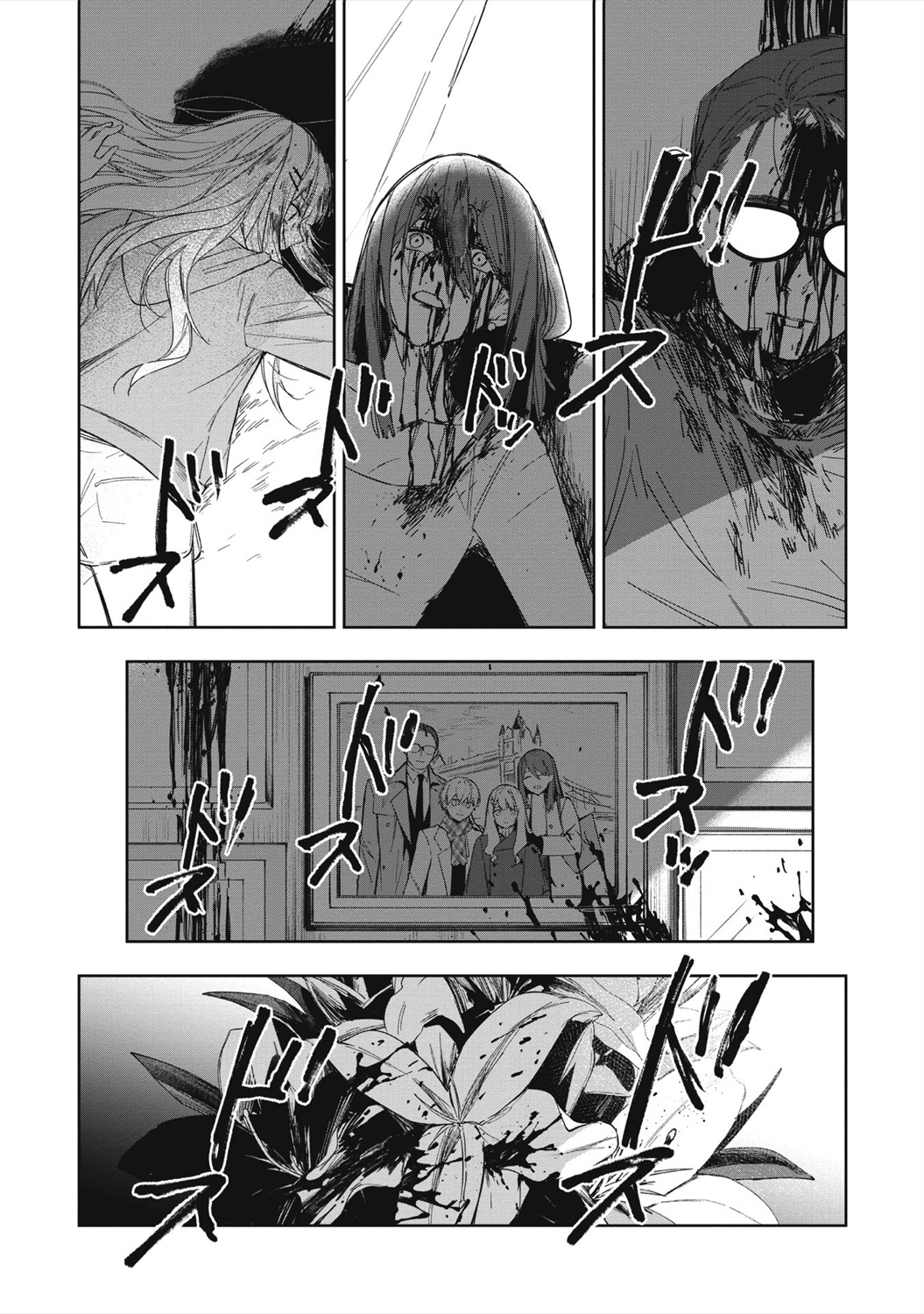 《阿尔巴少年与地狱女王》第01话 第47页