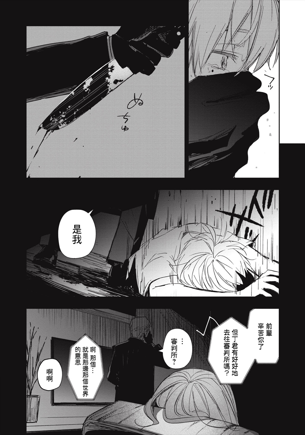 《阿尔巴少年与地狱女王》第01话 第48页
