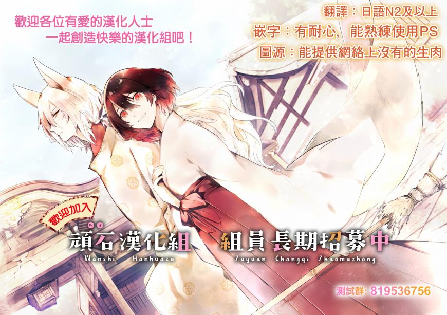 《阿尔巴少年与地狱女王》第04话 第33页