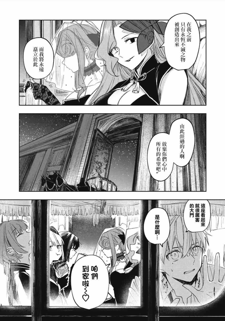 《阿尔巴少年与地狱女王》第04话 第4页