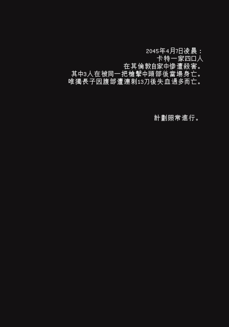 《阿尔巴少年与地狱女王》第02话 第1页