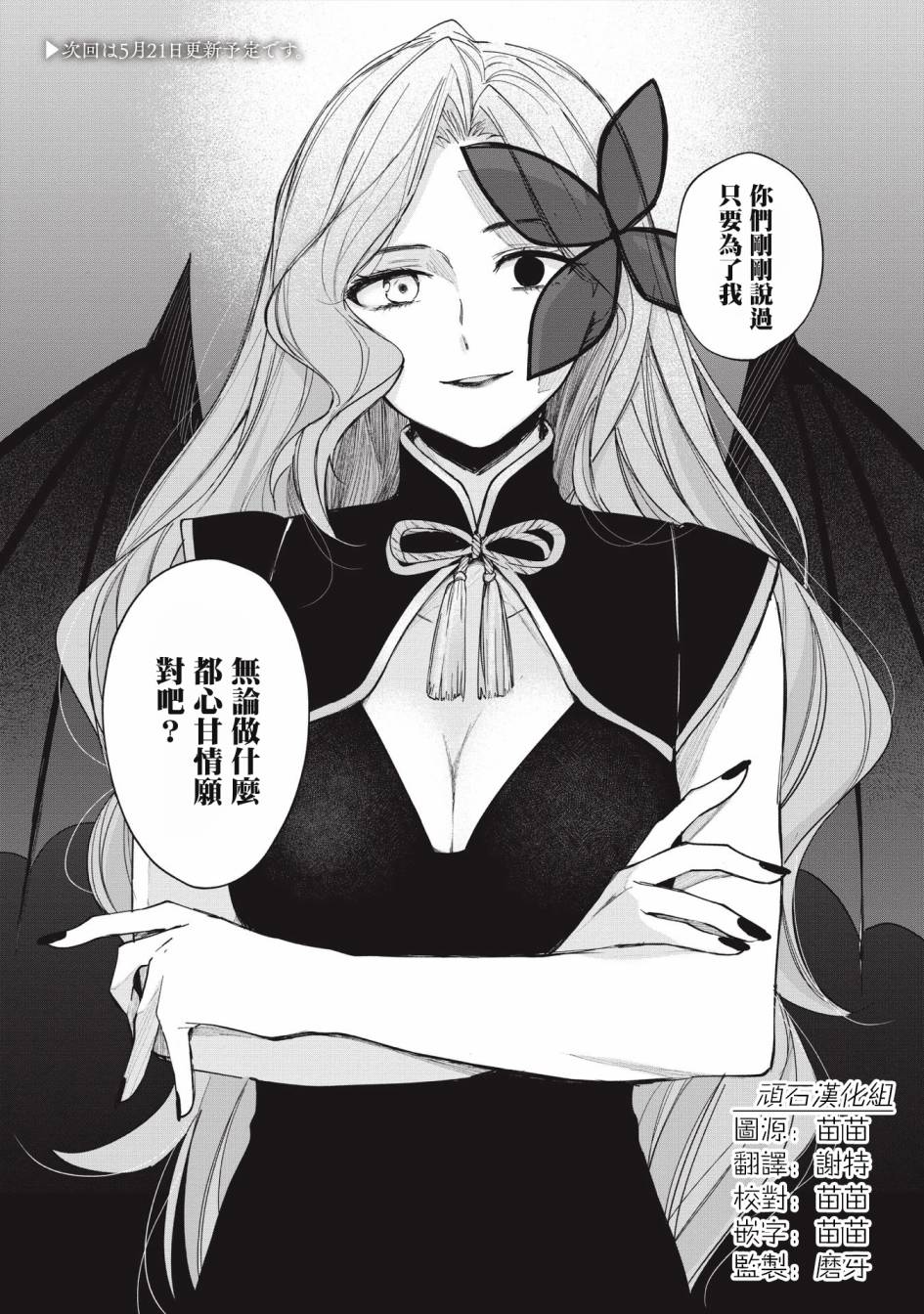 《阿尔巴少年与地狱女王》第02话 第26页