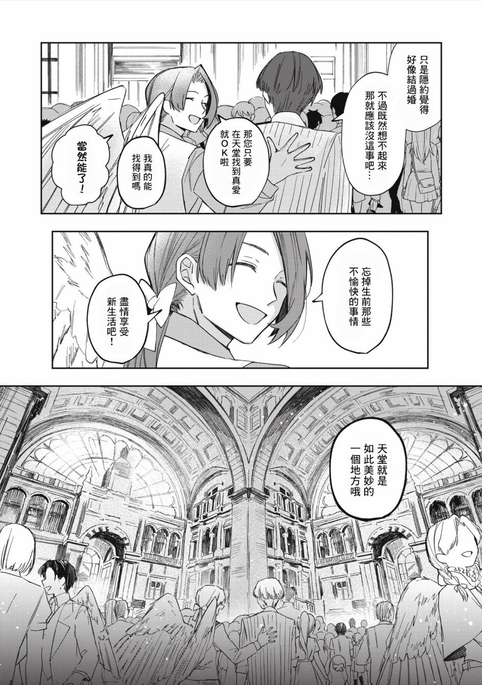 《阿尔巴少年与地狱女王》第02话 第6页