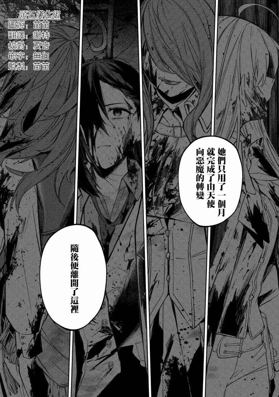 《阿尔巴少年与地狱女王》第08话 第23页