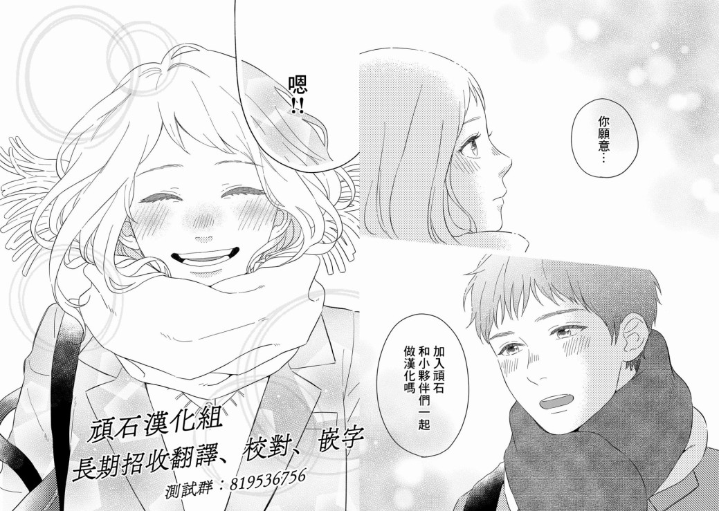 《阿尔巴少年与地狱女王》第05话 第25页