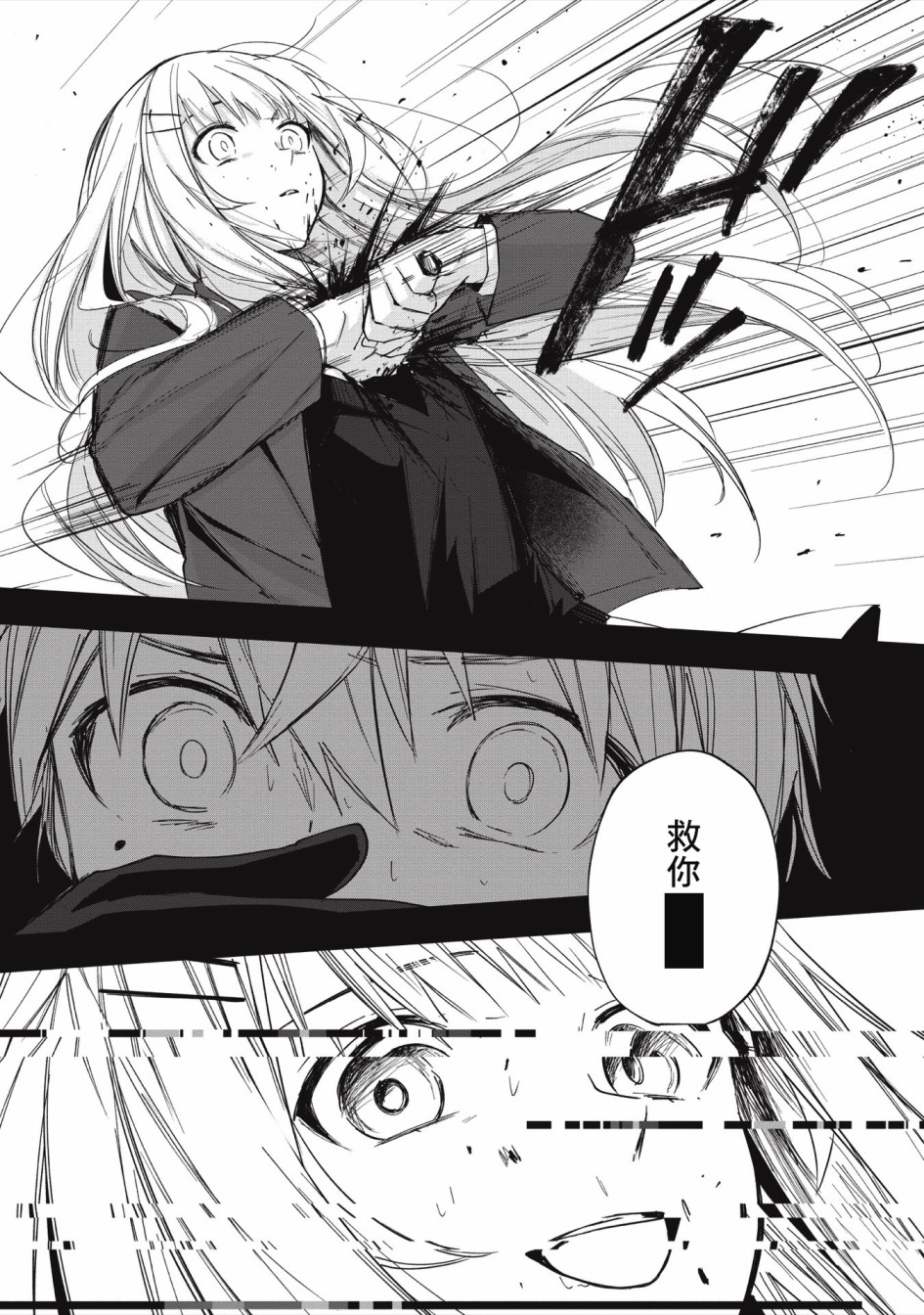 《阿尔巴少年与地狱女王》第05话 第3页