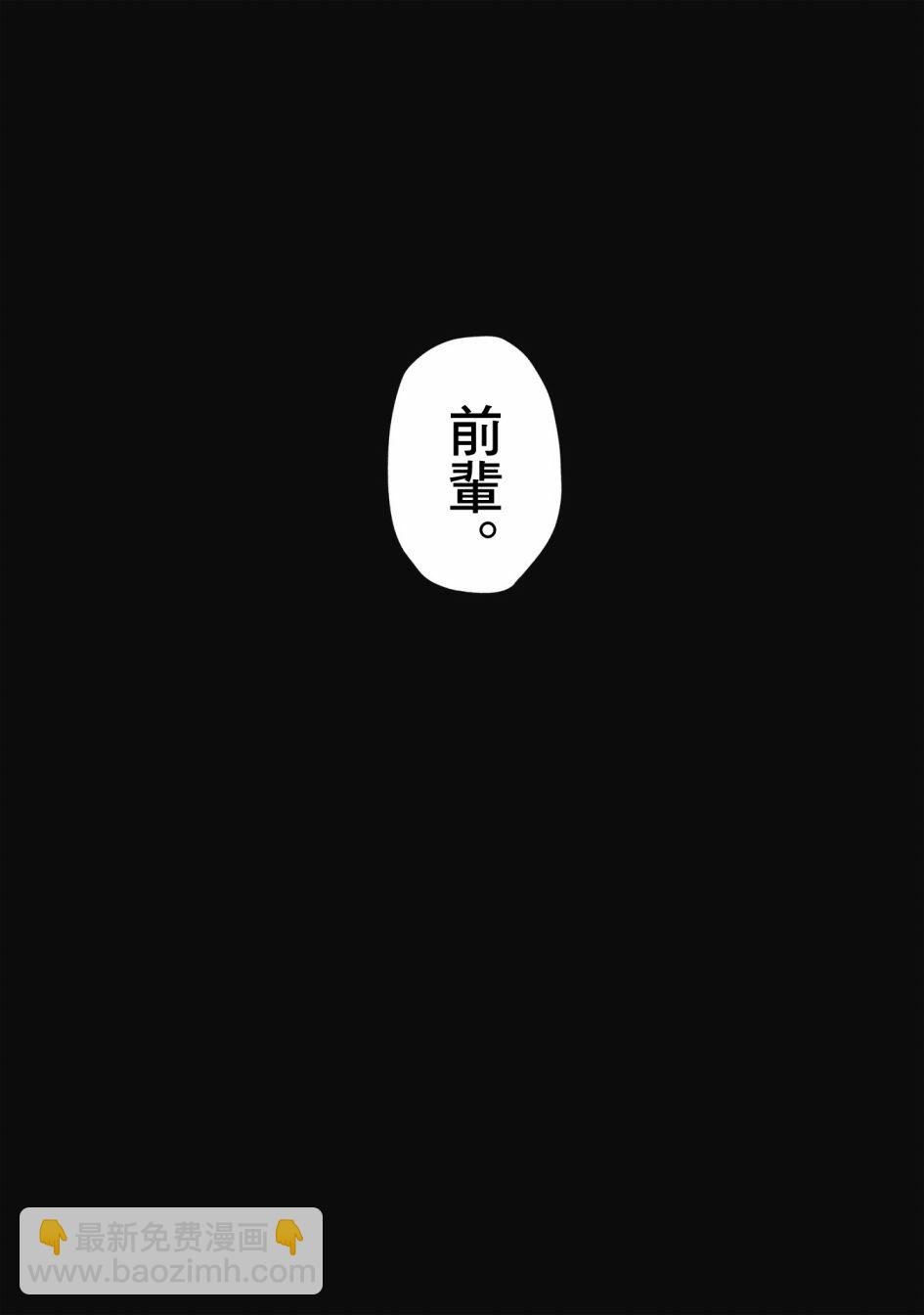 《阿尔巴少年与地狱女王》第10话 第12页