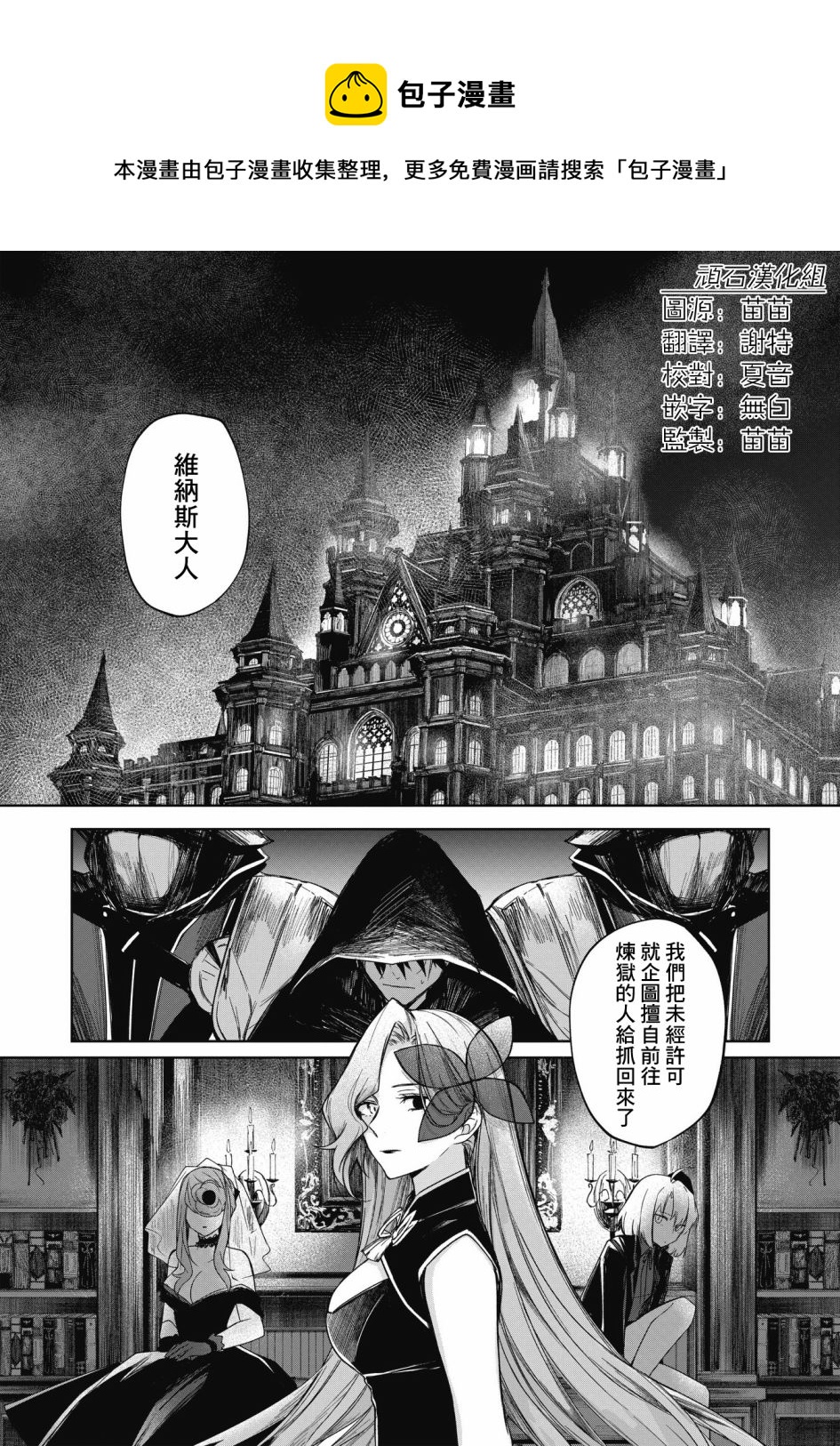 《阿尔巴少年与地狱女王》第10话 第1页