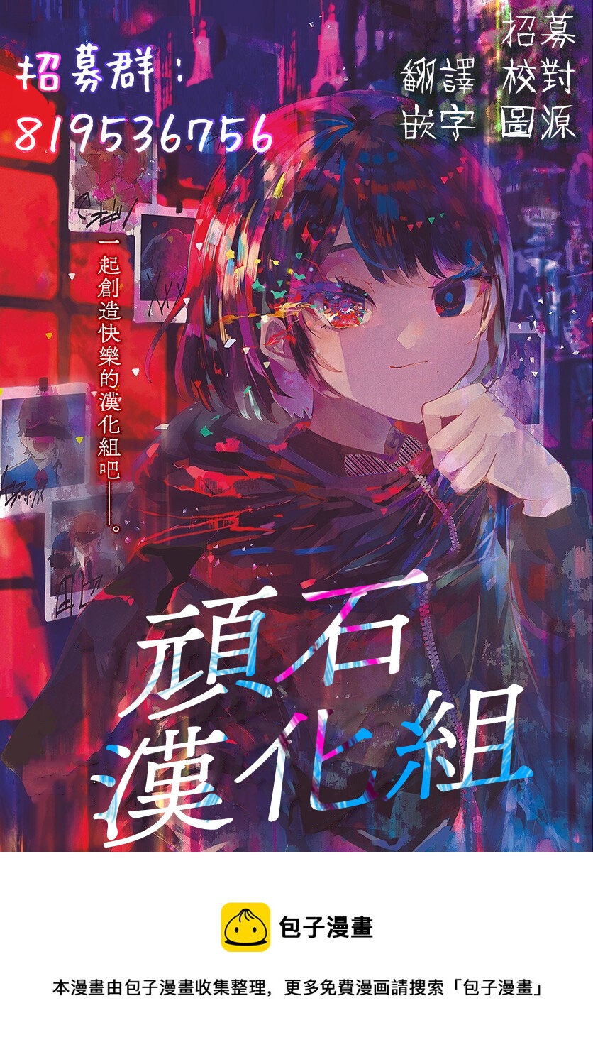 《阿尔巴少年与地狱女王》第11话 第37页
