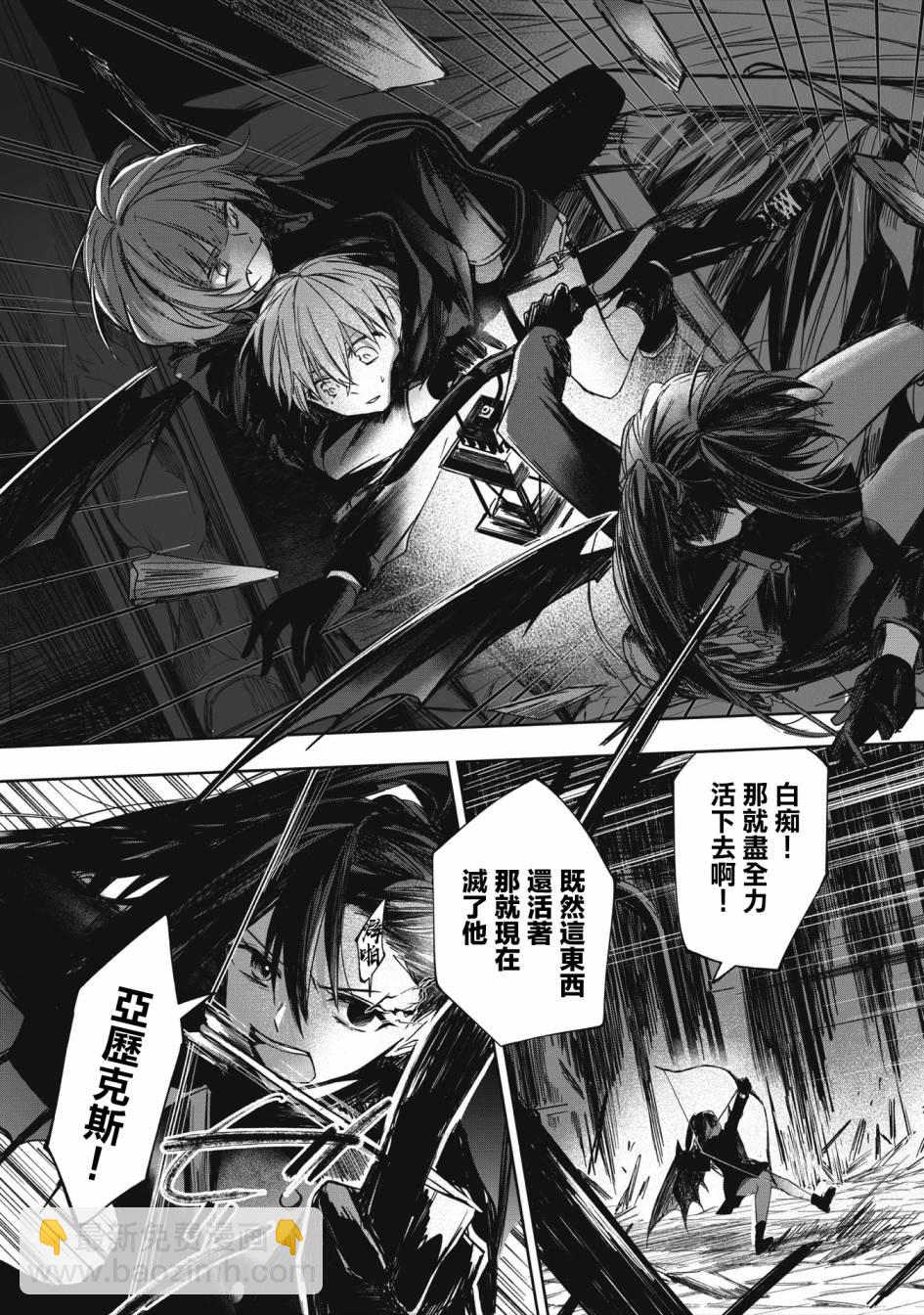 《阿尔巴少年与地狱女王》第09话 第15页