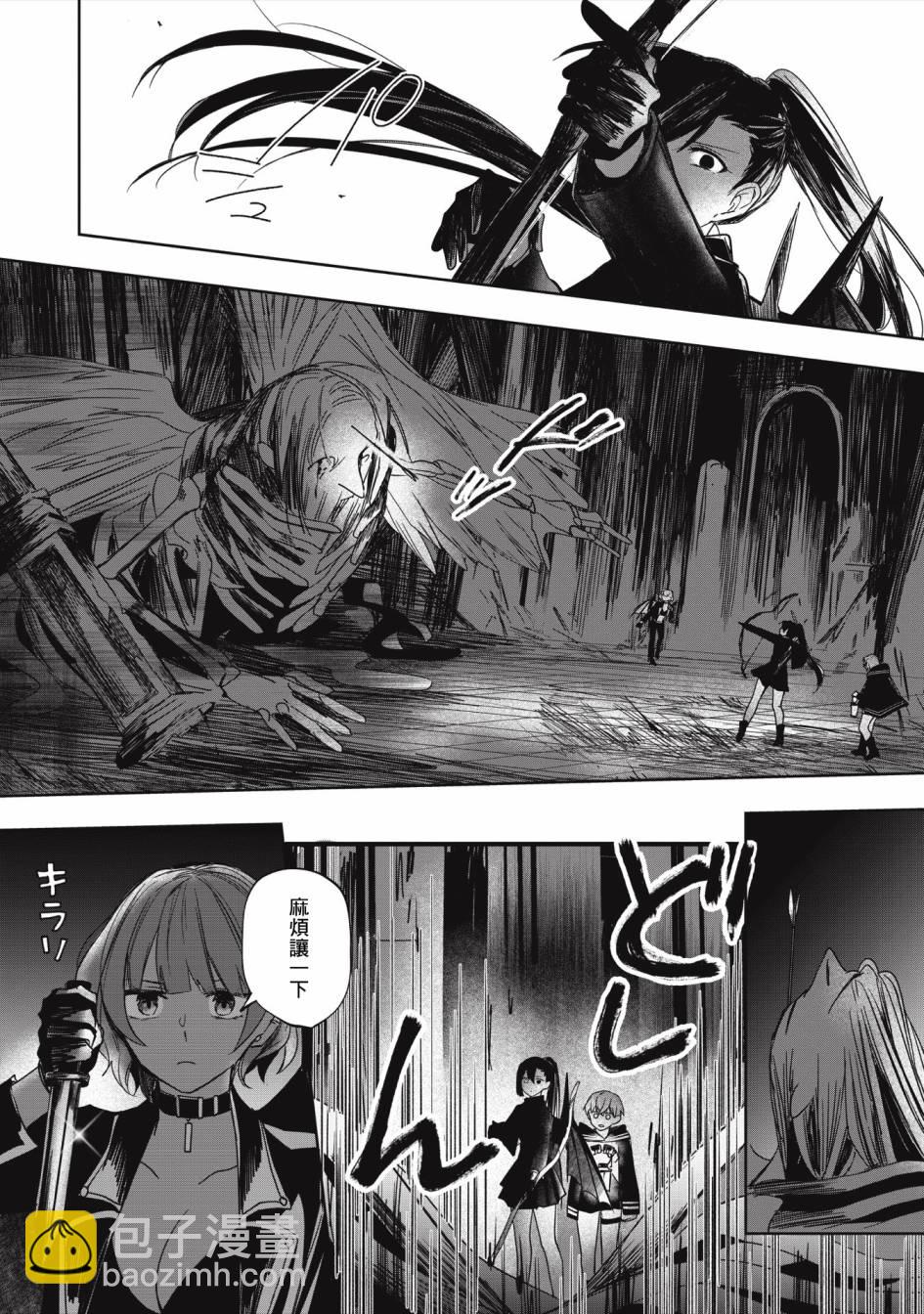 《阿尔巴少年与地狱女王》第09话 第18页