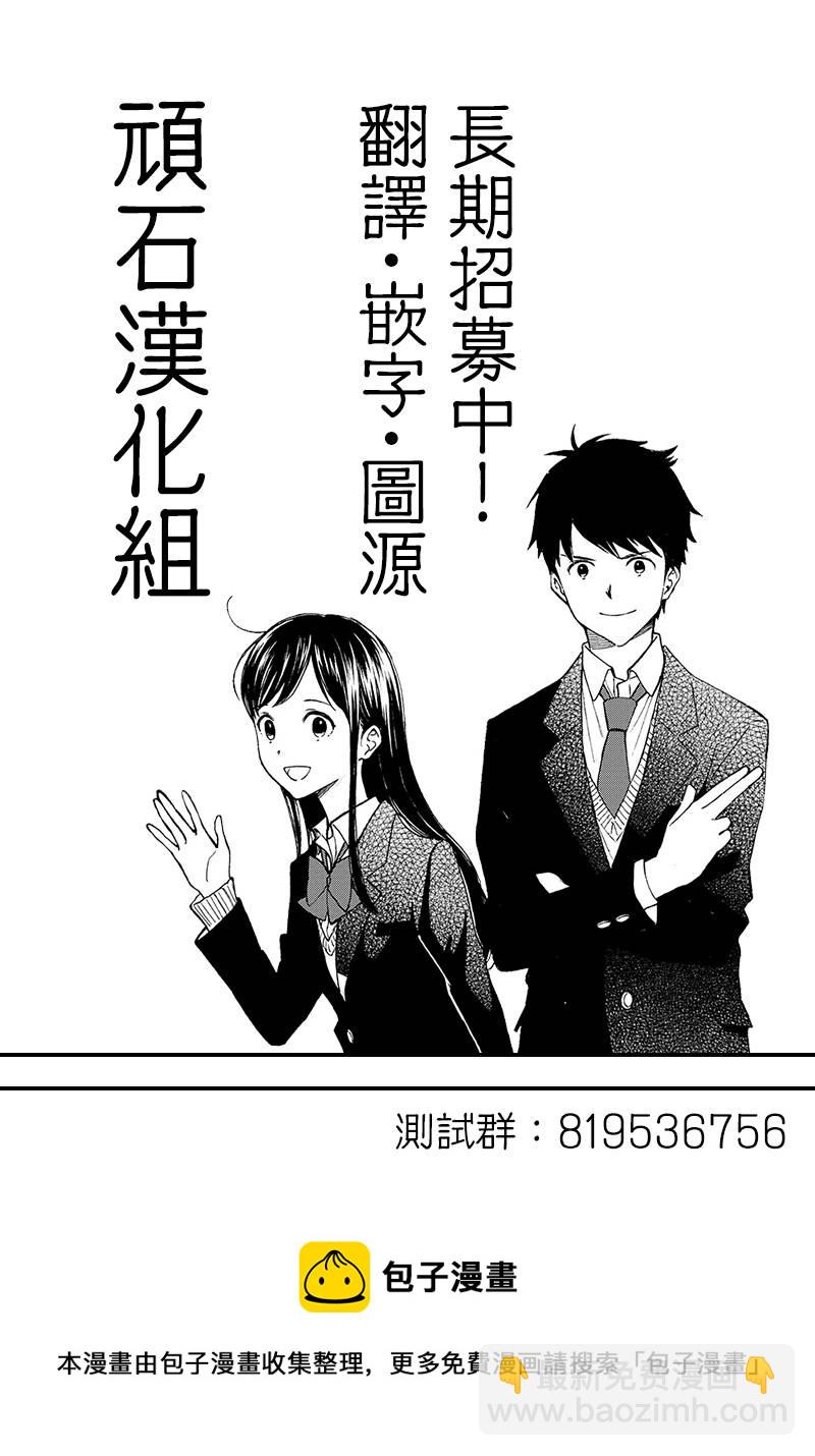 《阿尔巴少年与地狱女王》第09话 第27页